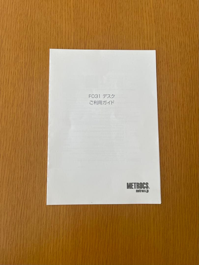 F301デスク　ピエール・ポラン　METROCS（メトロクス）】