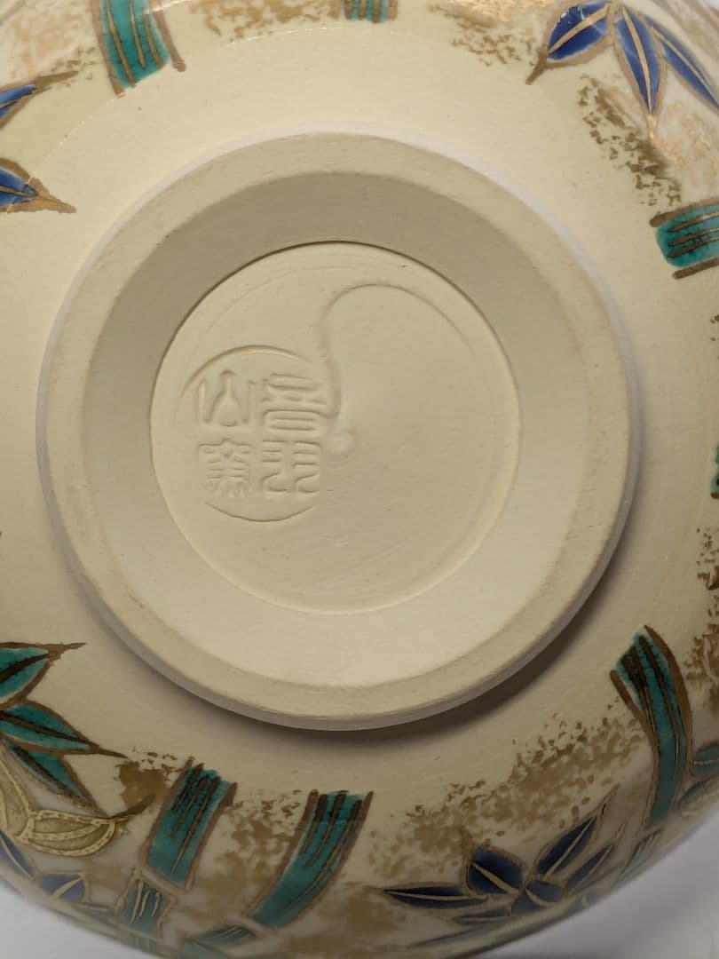 音羽山窯 上山一光 京焼 仁清写茶盌「竹林」 共箱 抹茶碗 抹茶茶碗 茶道具