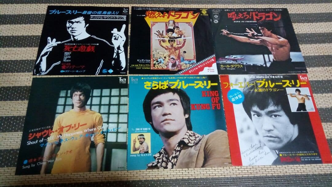最終値下げ！激レア　ブルース・リー　ソノシート+レコードジャケットのみ6種セット