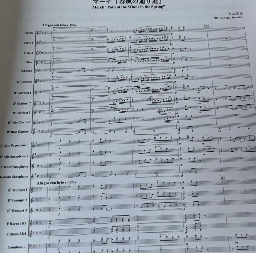 11/29削除　最終値下げ　絶版　2017年全日本吹奏楽コンクール課題曲3、4