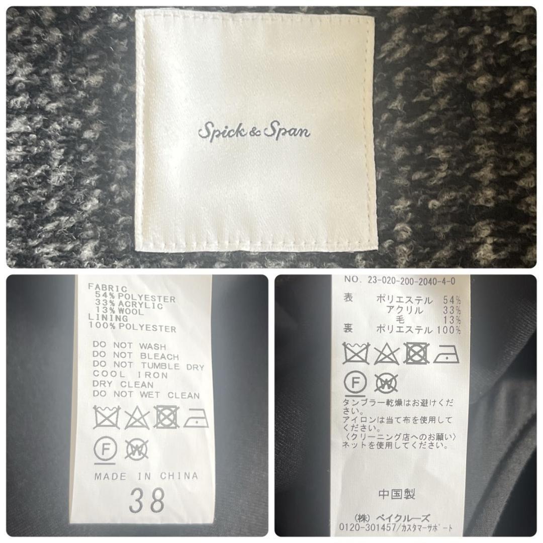 ＊人気【スピックアンドスパン】Wスライバーチェックハーフコート　ブラック系　38