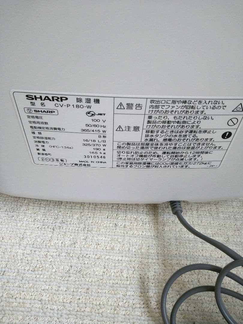 シャープ 衣類乾燥 除湿機 CV-P180 プラズマクラスター 7000
