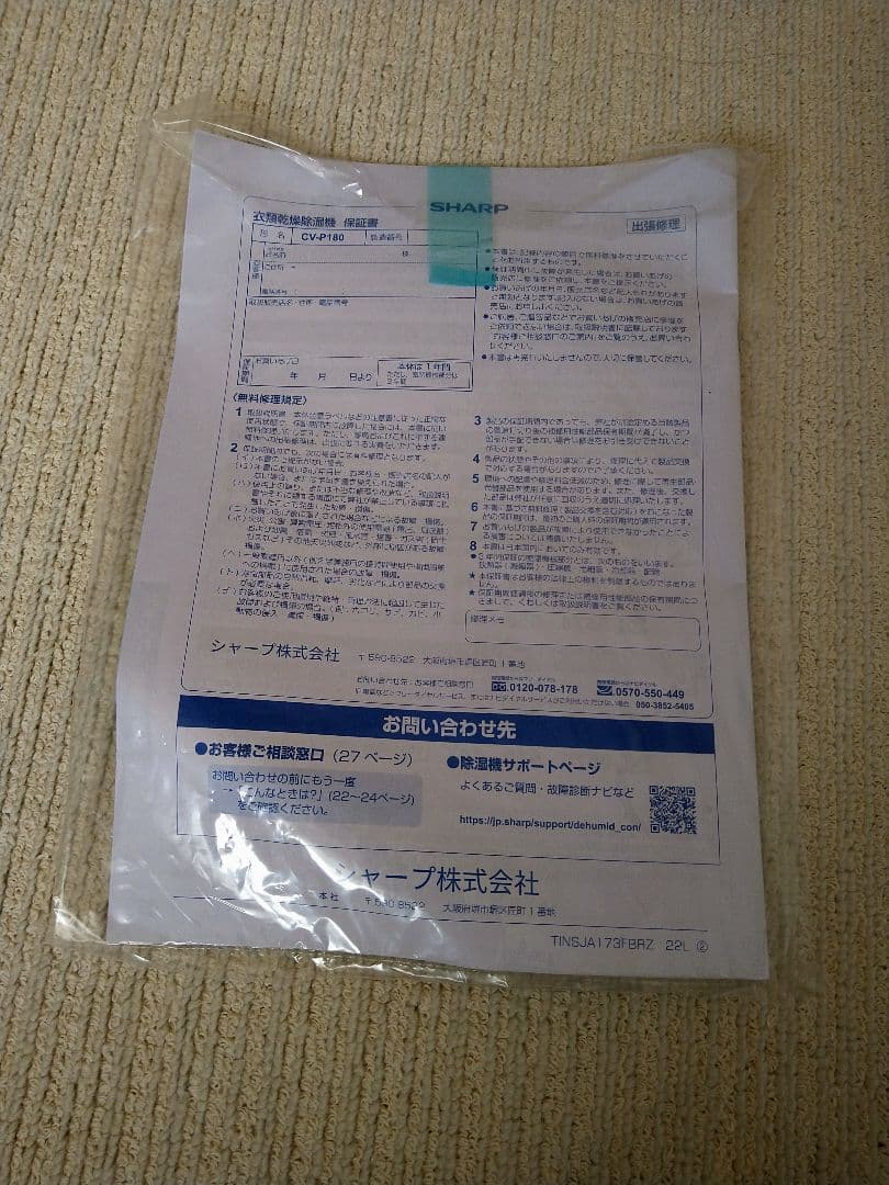 シャープ 衣類乾燥 除湿機 CV-P180 プラズマクラスター 7000