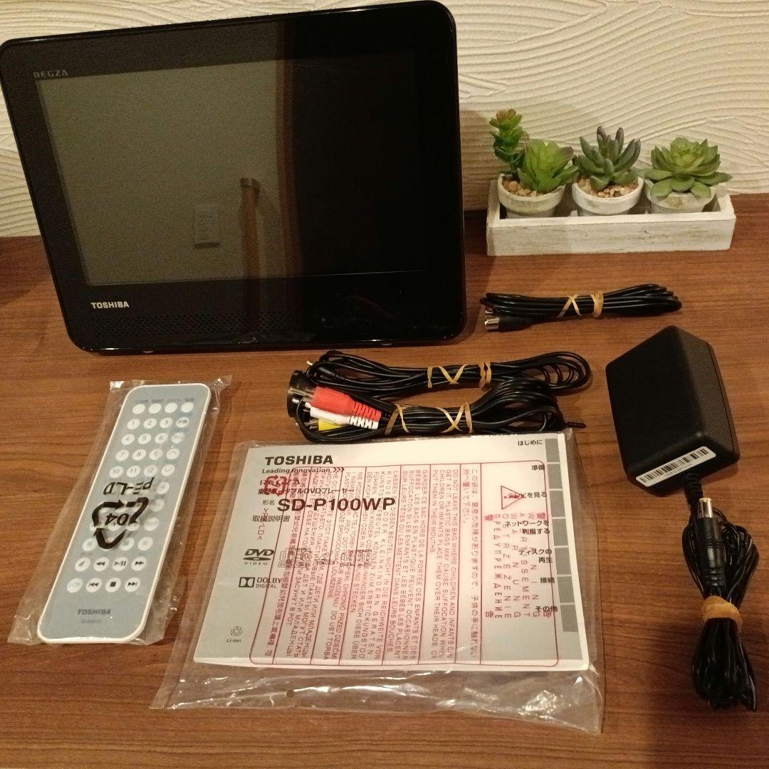 TOSHIBA REGZA 防水対応ポータブルDVD SD-P100WP