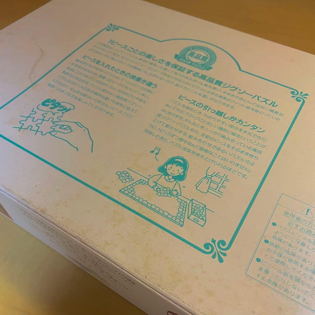 ジグソーテラピー 香るワインの香り 大晩餐会(バロン・アンリ)