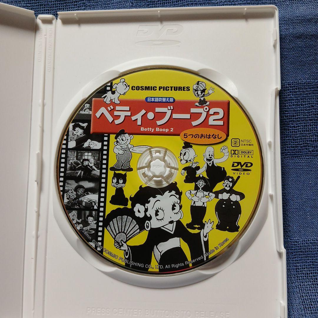 ベティ・ブープ2 DVD