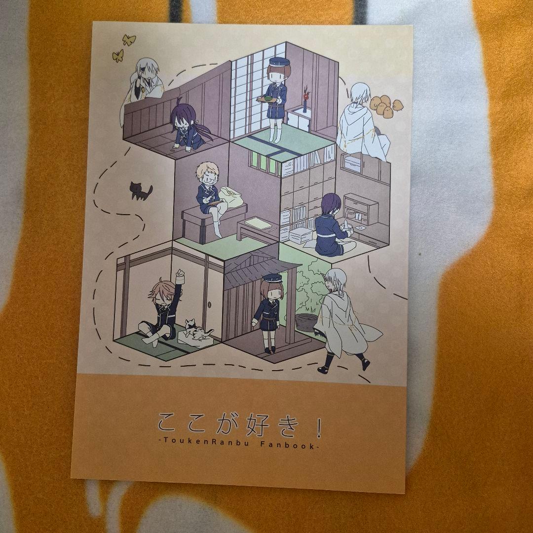 22_2 刀剣乱舞 同人誌 つるいち 鶴丸国永 一期一振