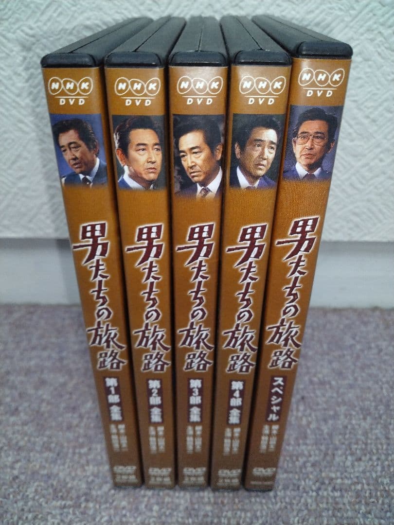 男たちの旅路 DVD 5枚セット