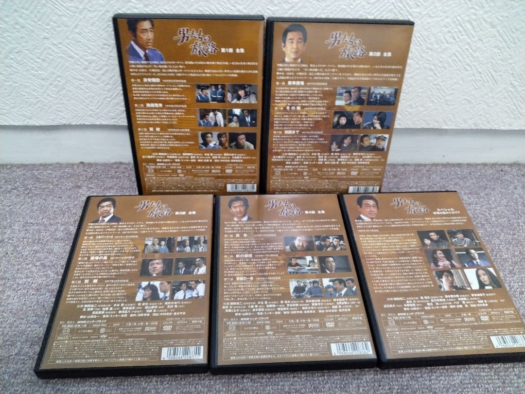 男たちの旅路 DVD 5枚セット