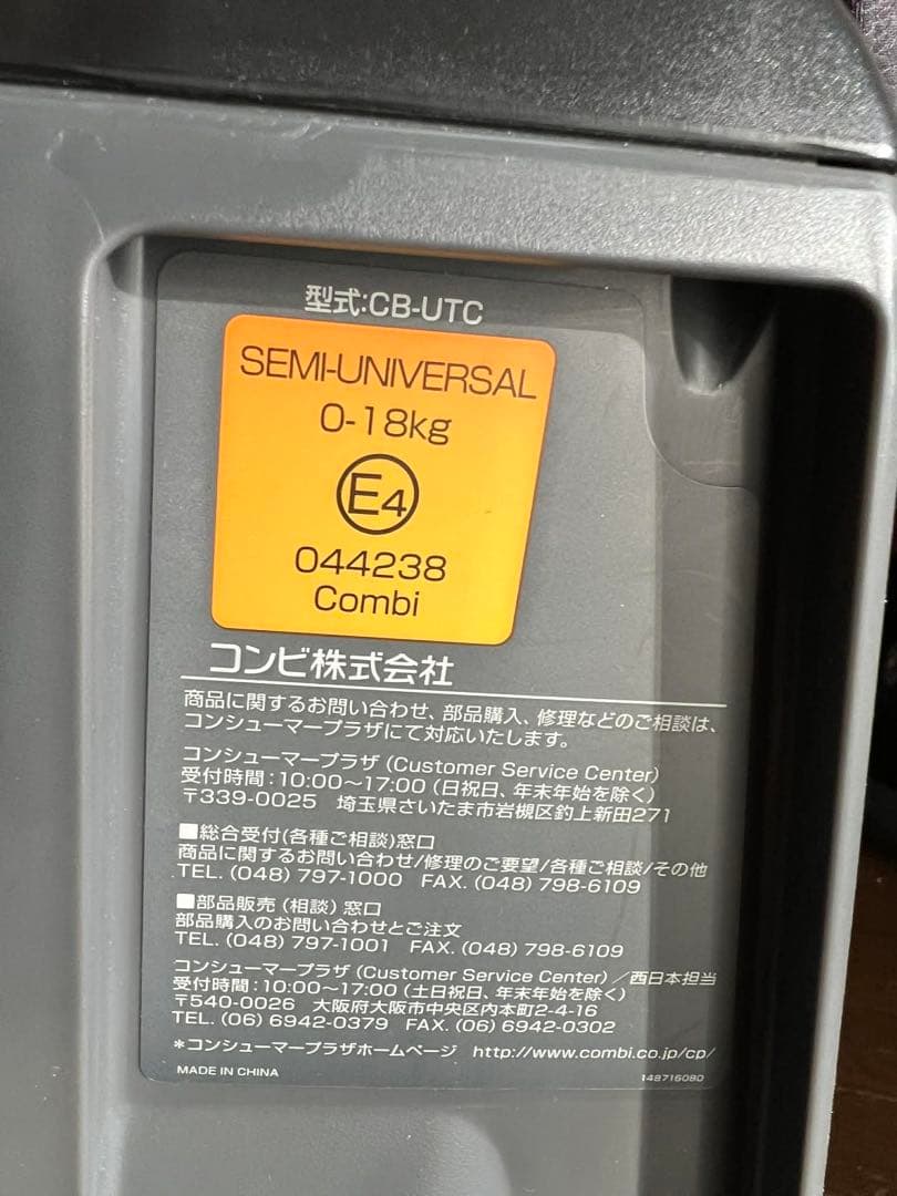 あ*や様 チャイルドシート（新生児～4歳用）コンビ