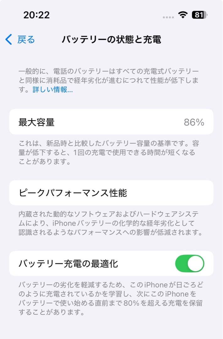 iPhone13 128GB 本体　箱付