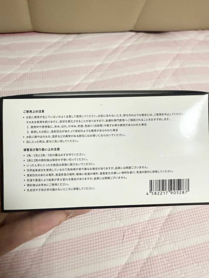 MEDI CHOUTHIQ フェイスマスク 10包入り