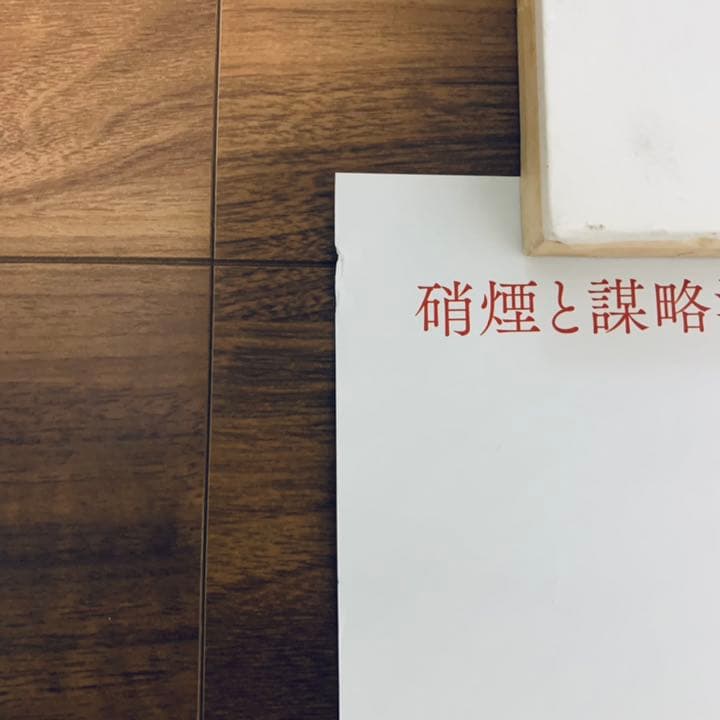 攻殻機動隊ARISE 限定ポスター　当選品