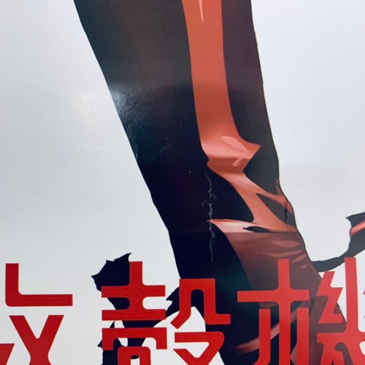 攻殻機動隊ARISE 限定ポスター　当選品