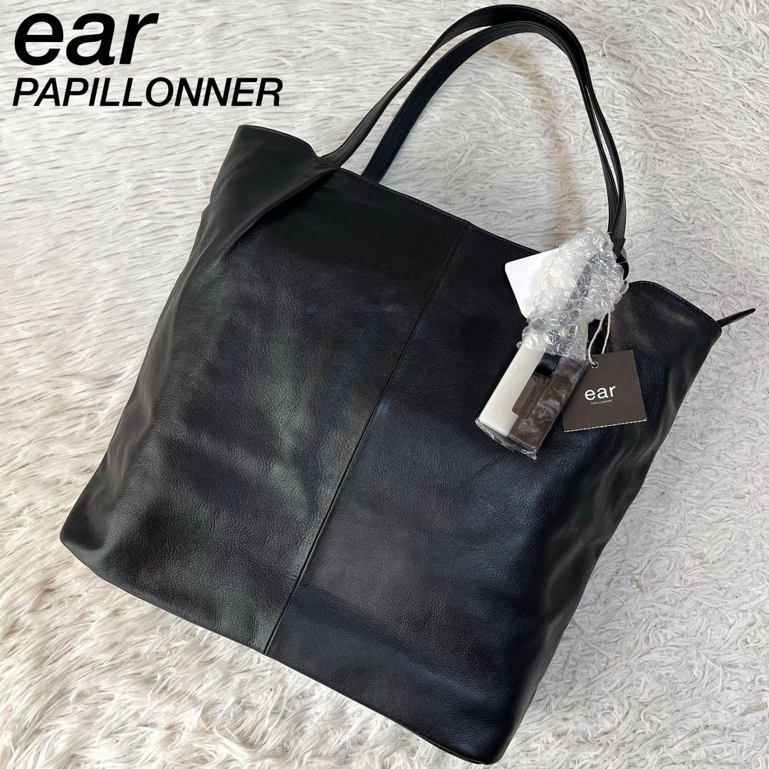 【新品未使用】イアパピヨネ　樹脂チャーム付き　レザー　トートバッグ　A4収納可能