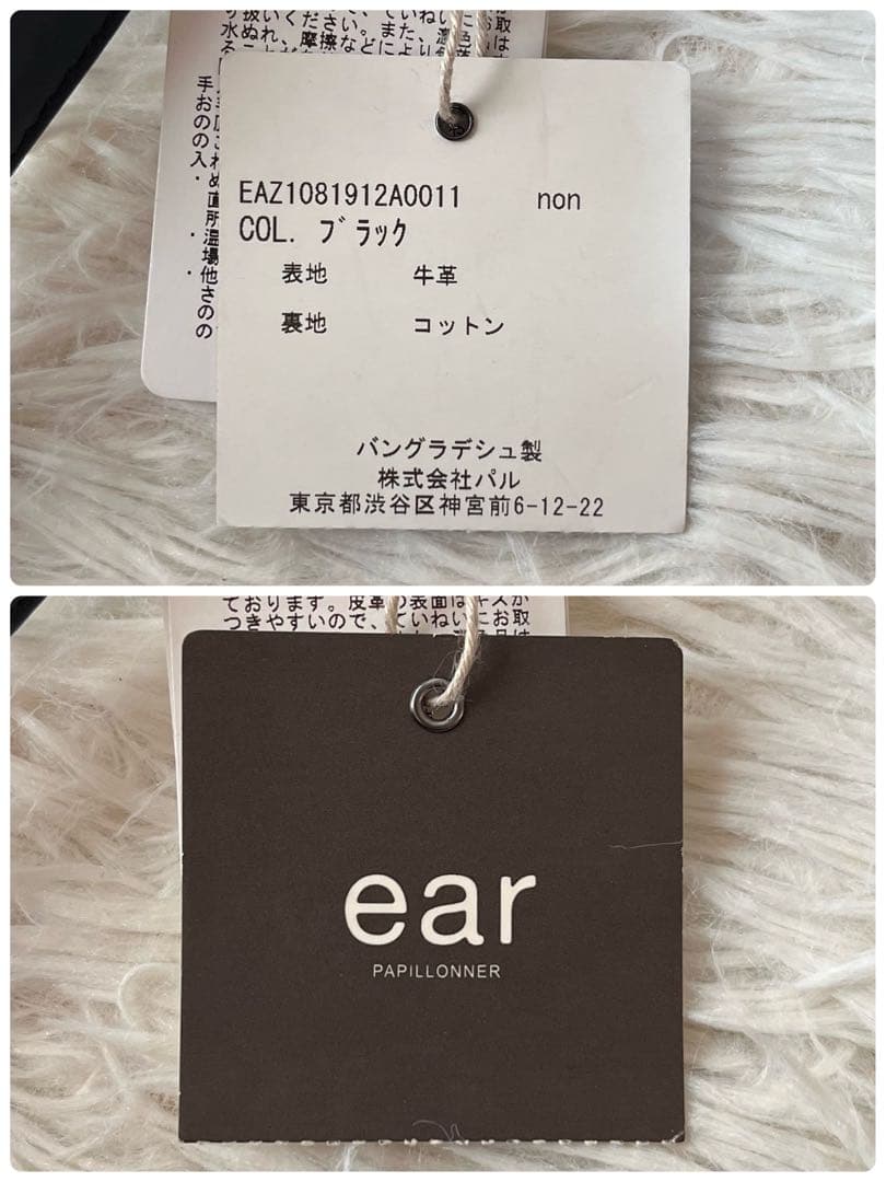 【新品未使用】イアパピヨネ　樹脂チャーム付き　レザー　トートバッグ　A4収納可能