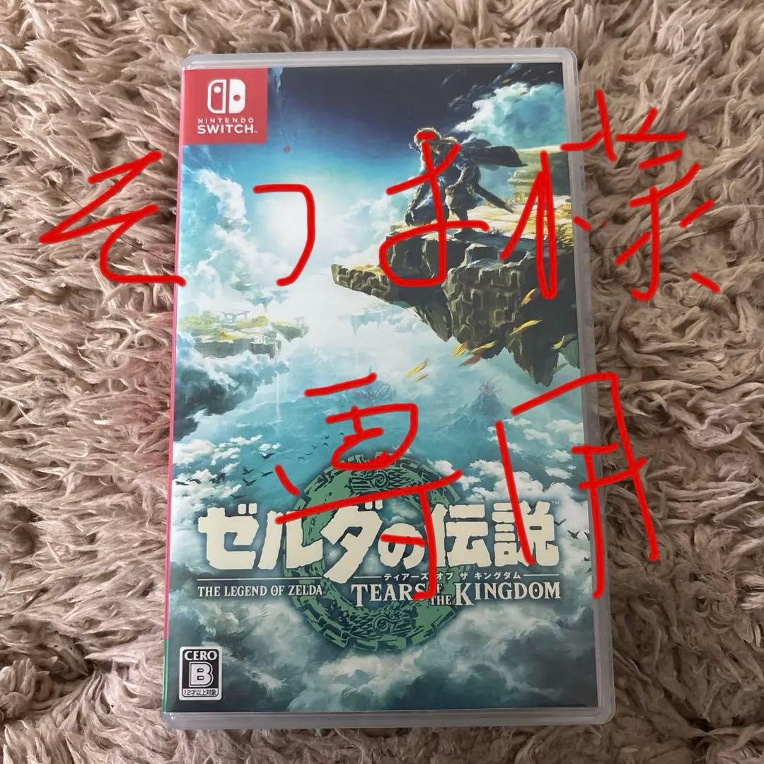 ゼルダの伝説　セット販売