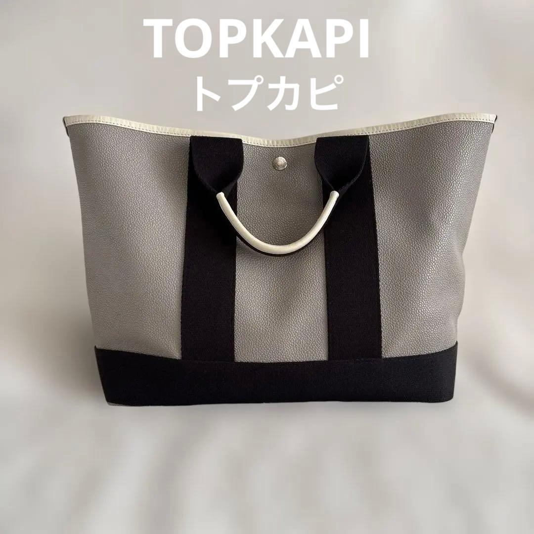 TOPKAPI トプカピ　スコッチ　グレイン　ネオレザー　トートバッグ