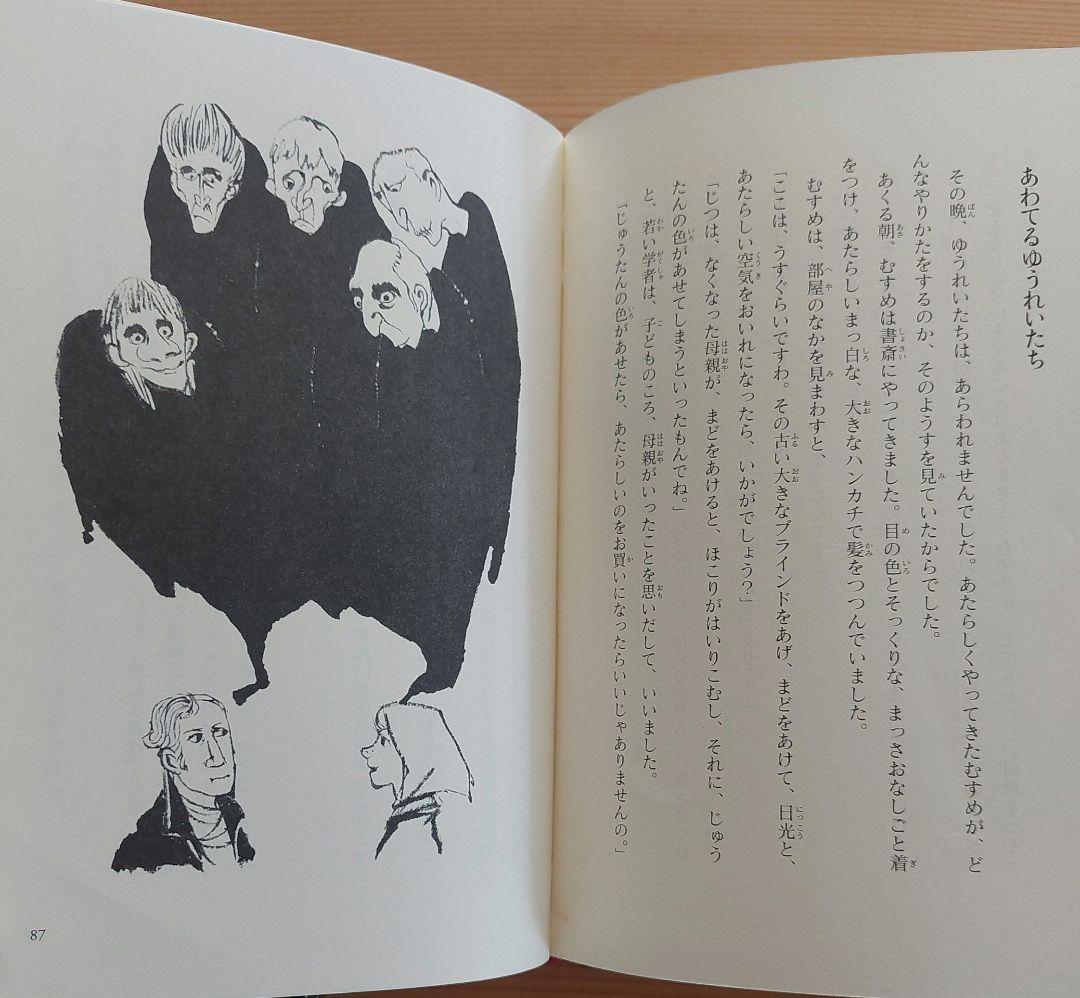 民話と伝説　呪いの巻物　12冊　全巻セット　偕成社