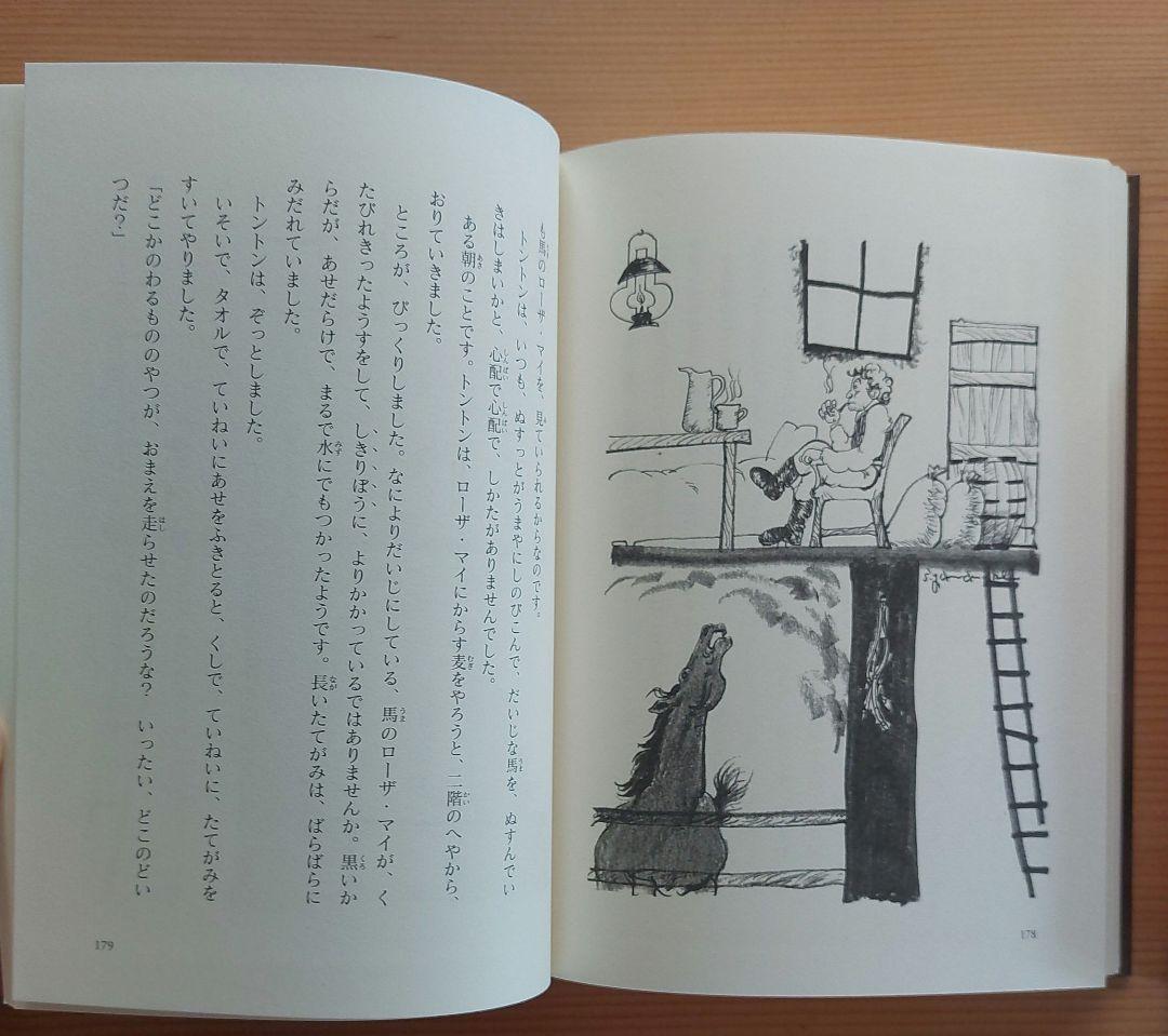 民話と伝説　呪いの巻物　12冊　全巻セット　偕成社