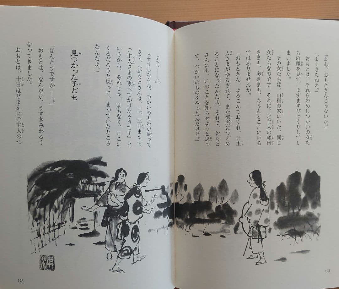 民話と伝説　呪いの巻物　12冊　全巻セット　偕成社
