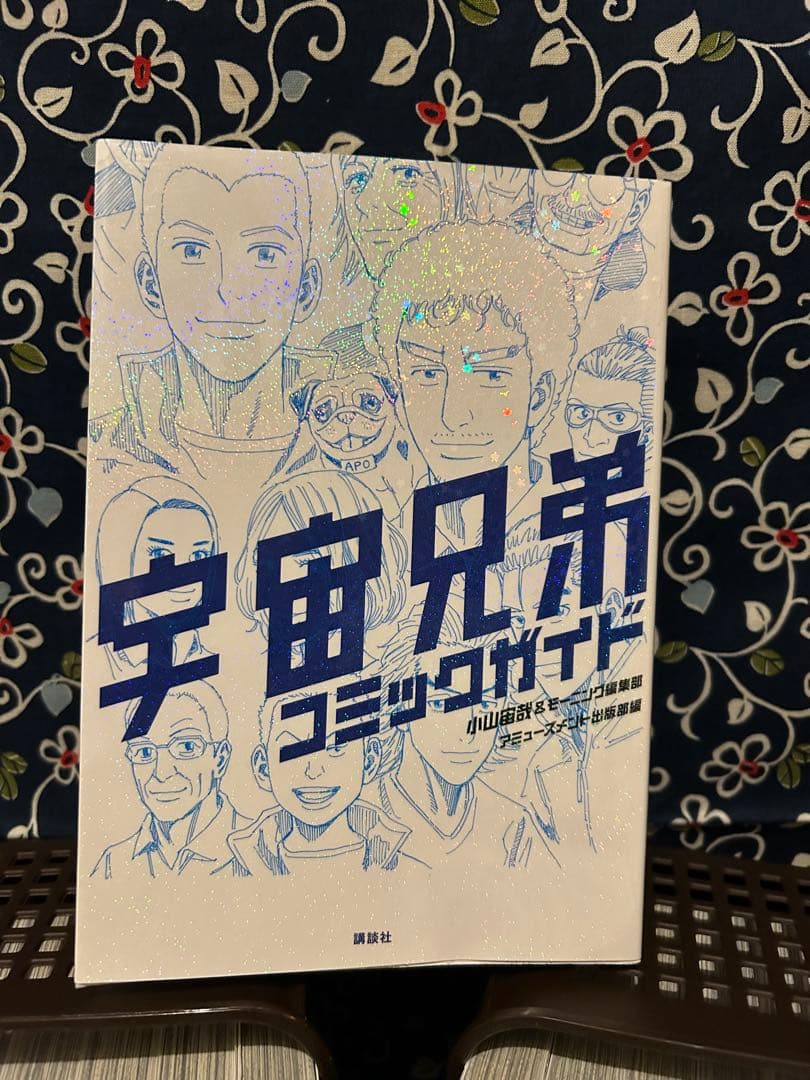 宇宙兄弟全巻セット １巻〜４５巻 1巻＆４2巻未開封シュリンク付き　ガイド付き
