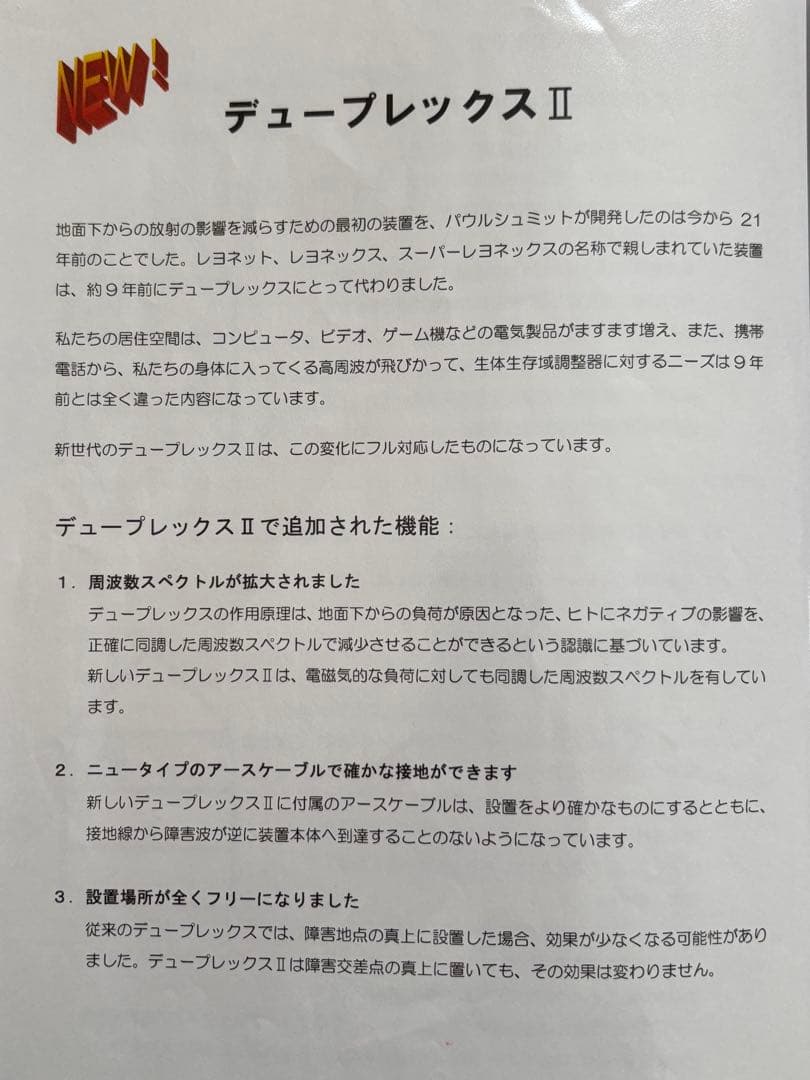 レヨネックス　デュープレックスⅡ M