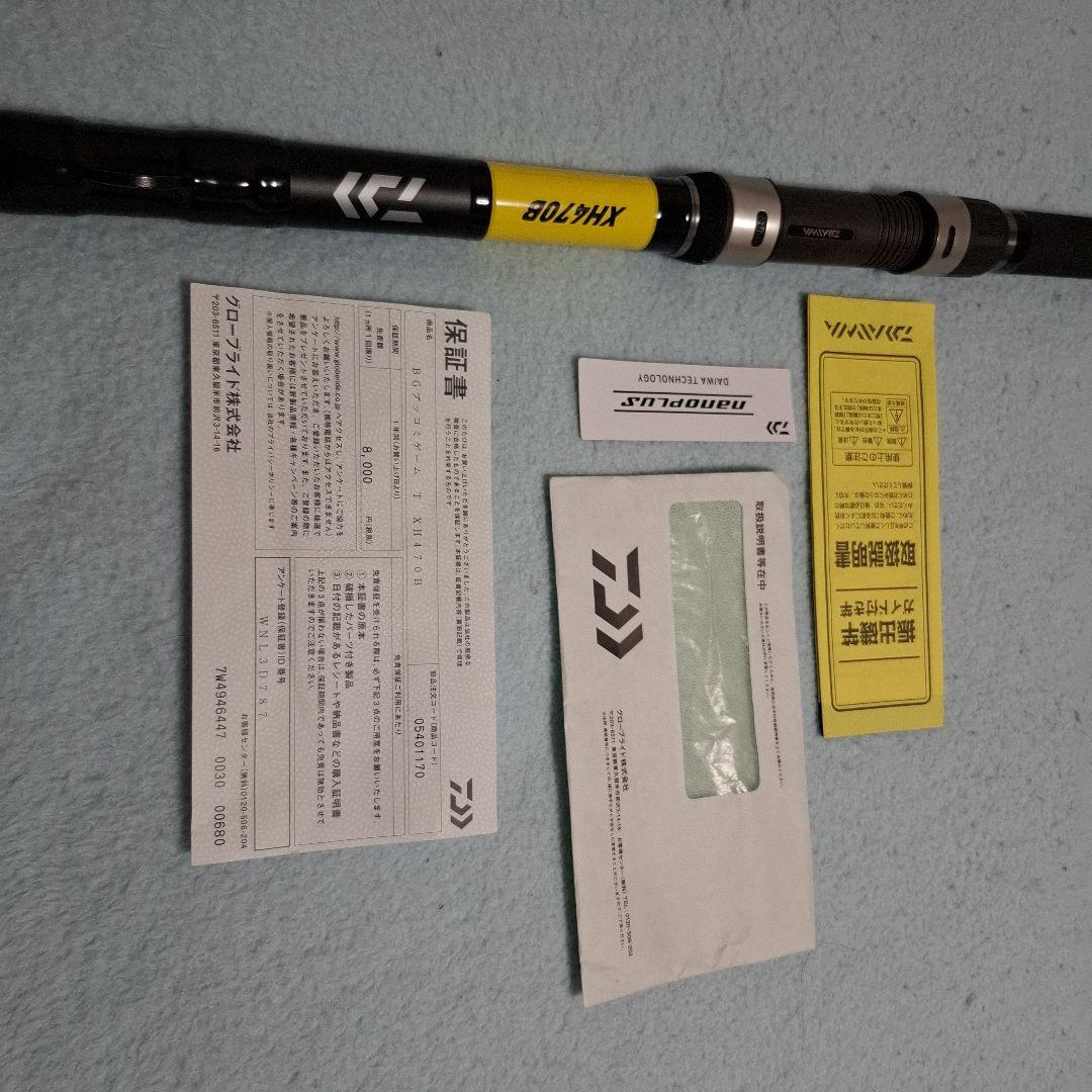 ダイワBKG XH470B 両軸リールモデル