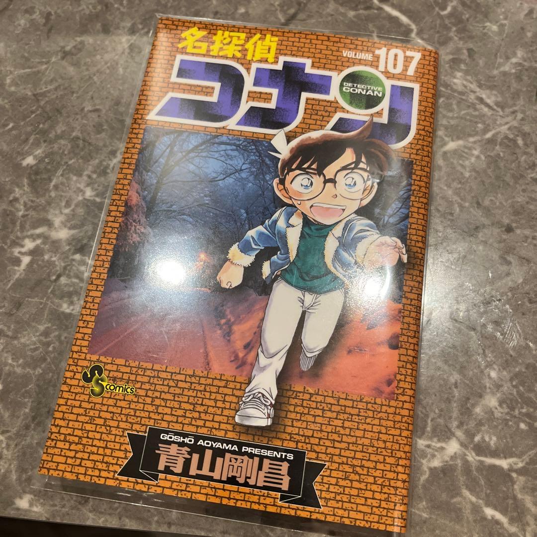 名探偵コナン　1-107 最新巻　全巻セット　ほぼ新品　カバー付き　美品