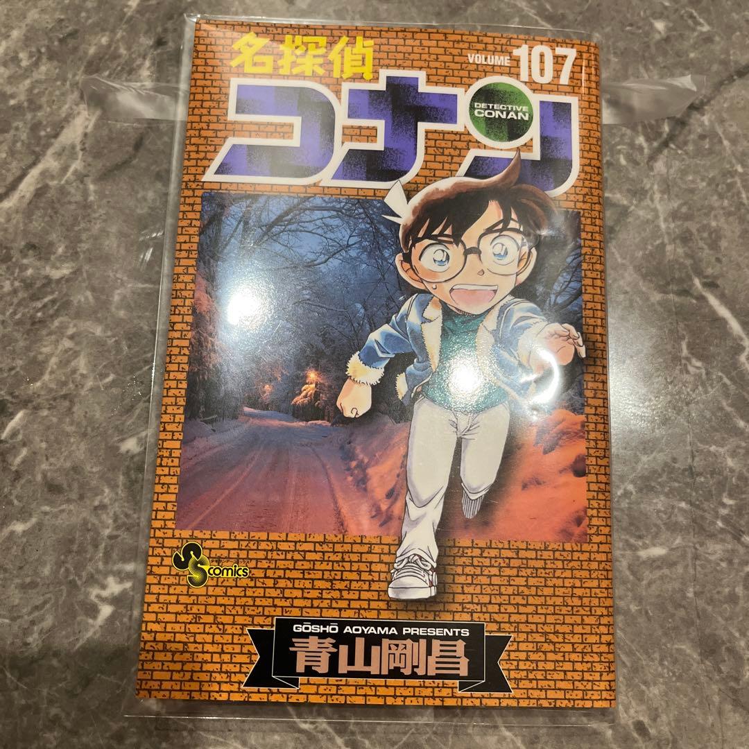 名探偵コナン　1-107 最新巻　全巻セット　ほぼ新品　カバー付き　美品
