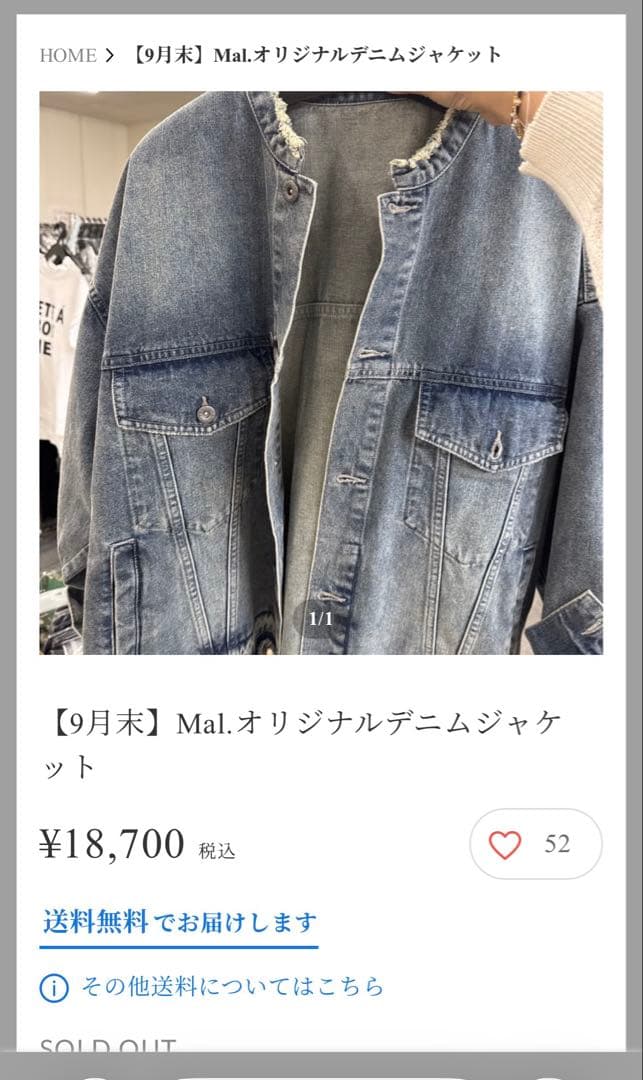 レレレさん人気商品。お値引きしました。Mal. デニムジャケット ブルー