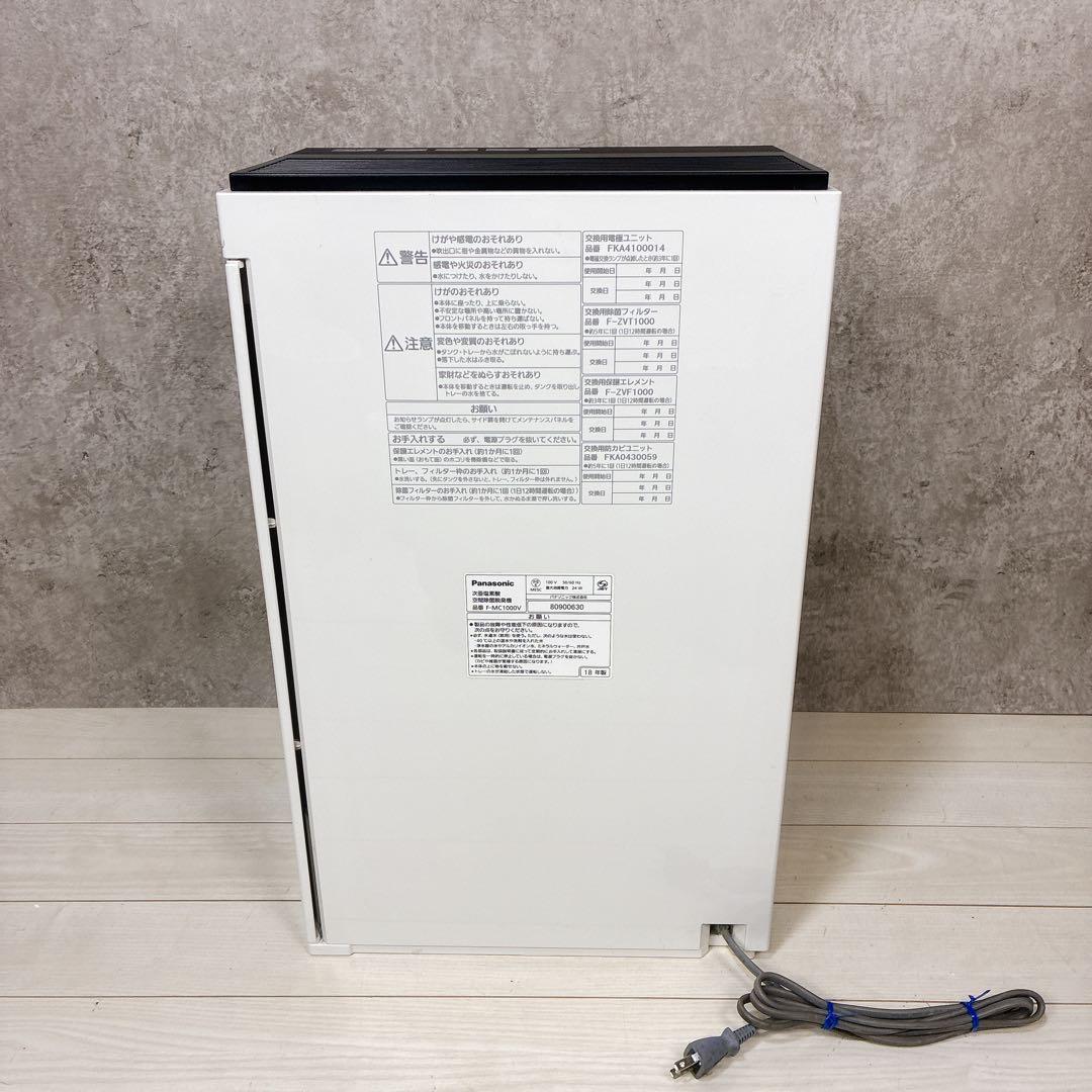 [美品] Panasonic F-MC1000V ジアイーノ 空間除菌脱臭機