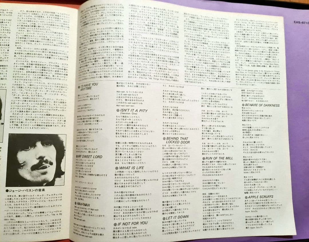 shellジョージハリスンAll Things Must Pass国内盤