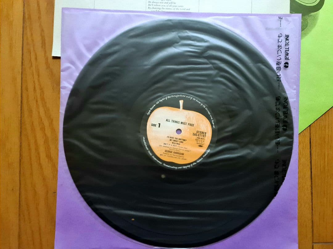 shellジョージハリスンAll Things Must Pass国内盤