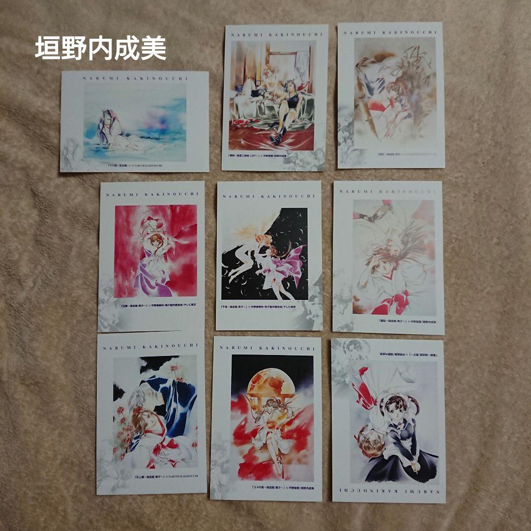 俺*空様 ARCH スーパーコミックアートポストカード 直筆サインカード：垣野内