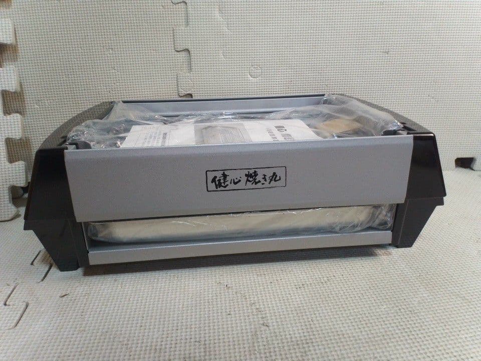 健心　焼き丸　MP-36801 未使用品　卓上　焼肉　魚焼き　餅焼き