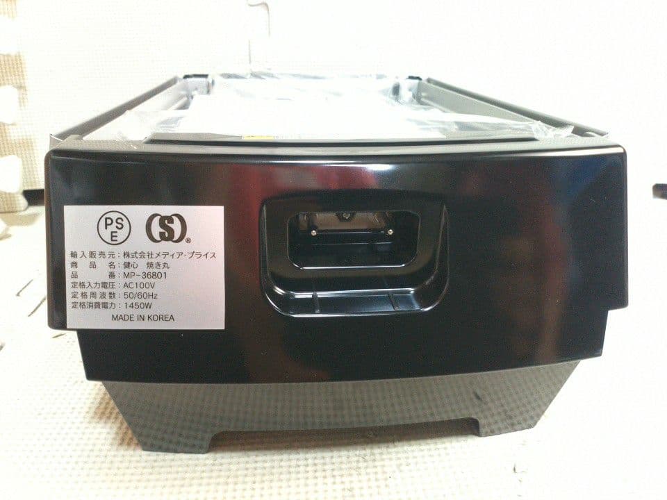 健心　焼き丸　MP-36801 未使用品　卓上　焼肉　魚焼き　餅焼き