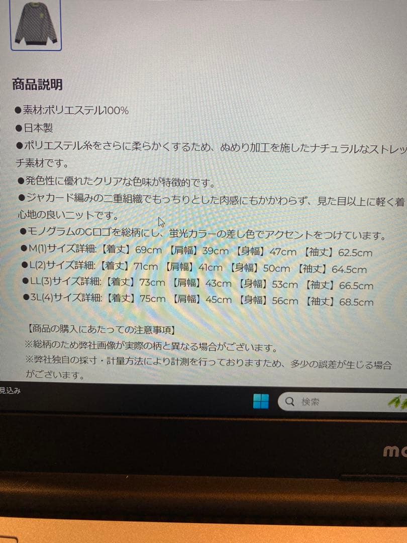 GLOBE パターン長袖トレーナー