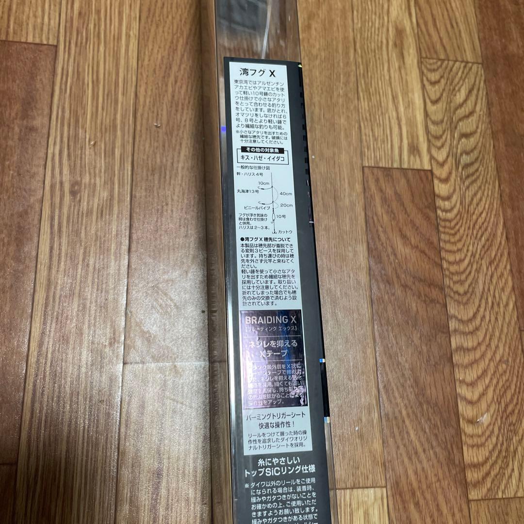 湾フグX WAN FUGU Ｘ