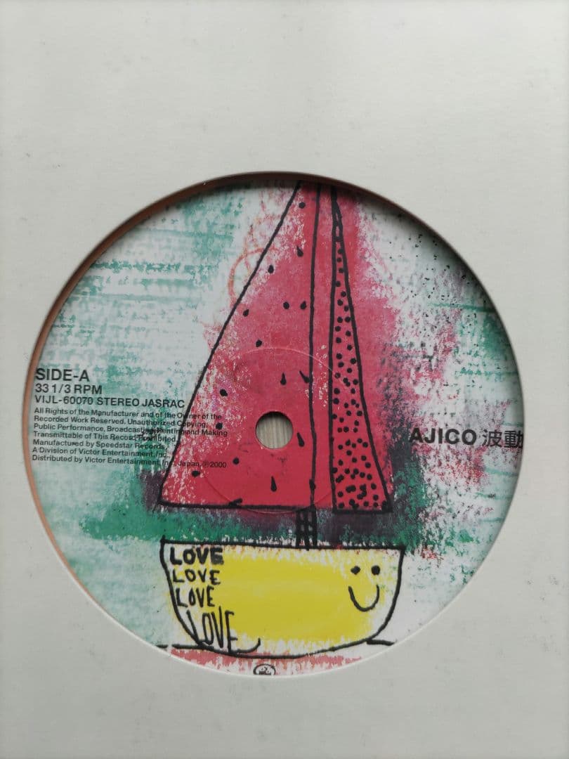 AJICO レコード４枚セット（波動・美しいこと・ペピン・深緑）美品