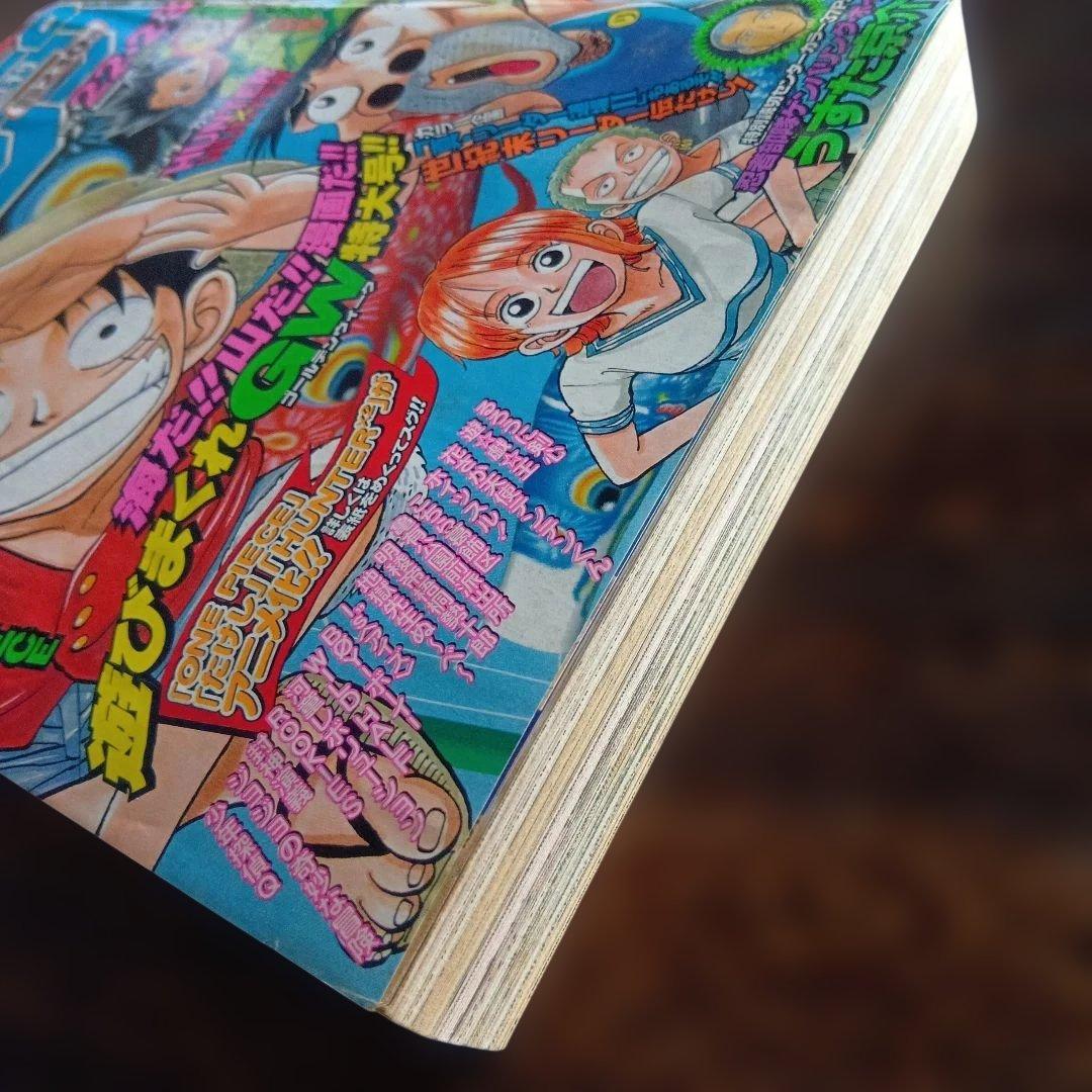 週刊少年ジャンプ 　1998年22・23合併号