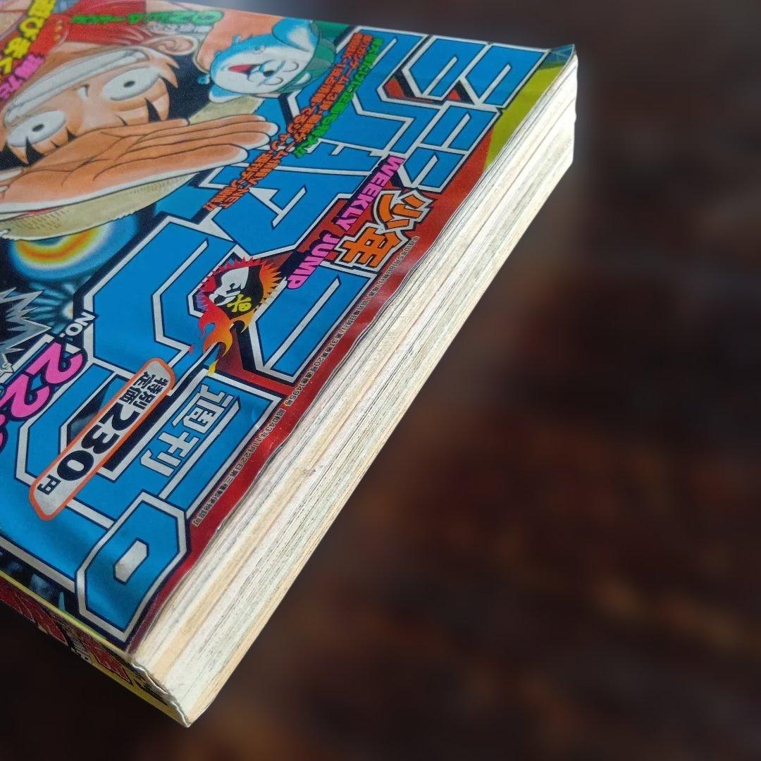 週刊少年ジャンプ 　1998年22・23合併号