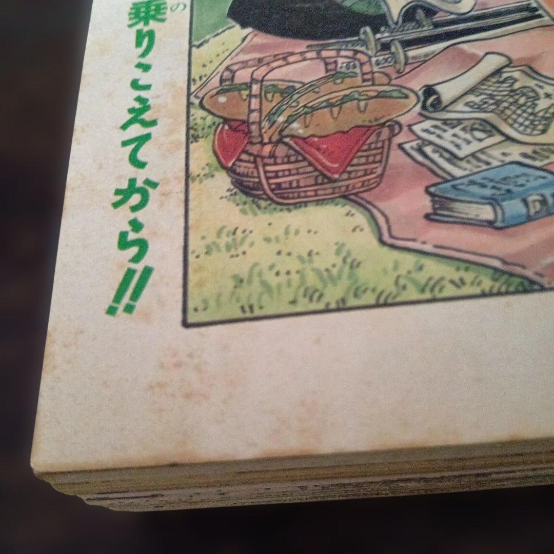 週刊少年ジャンプ 　1998年22・23合併号