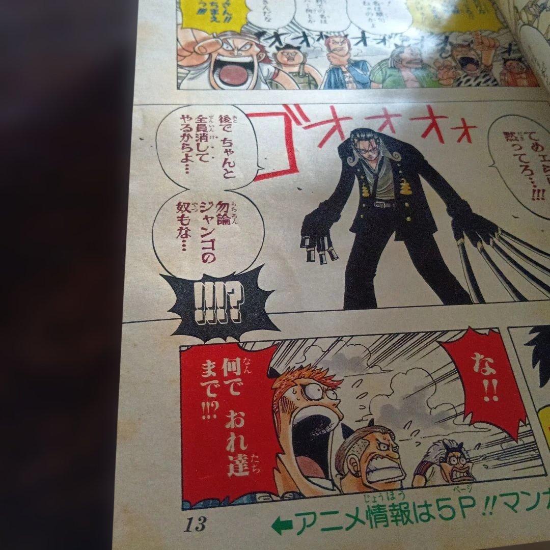 週刊少年ジャンプ 　1998年22・23合併号