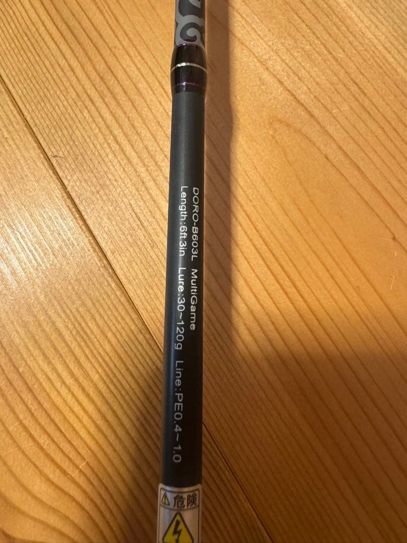 ジークラック　泥棒竿　B603L 美品