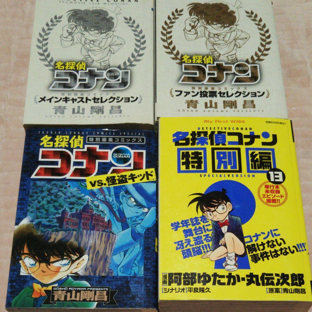 名探偵コナン    19冊セット