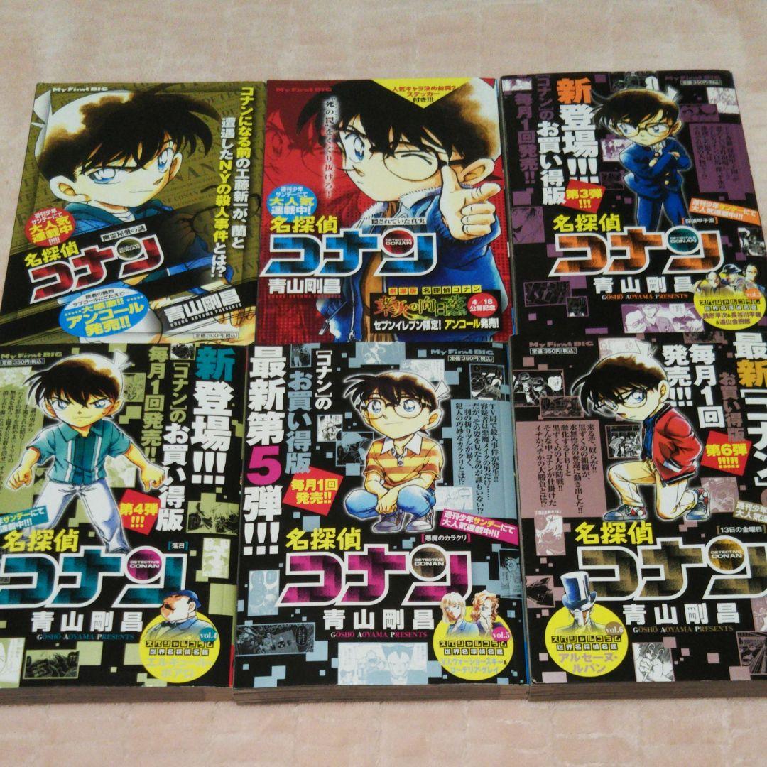 名探偵コナン    19冊セット