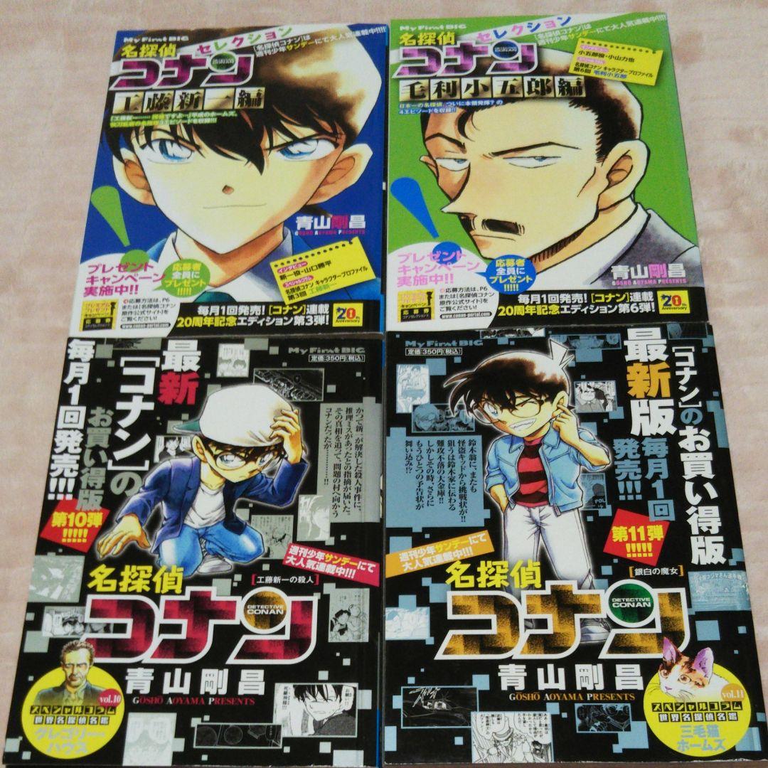 名探偵コナン    19冊セット