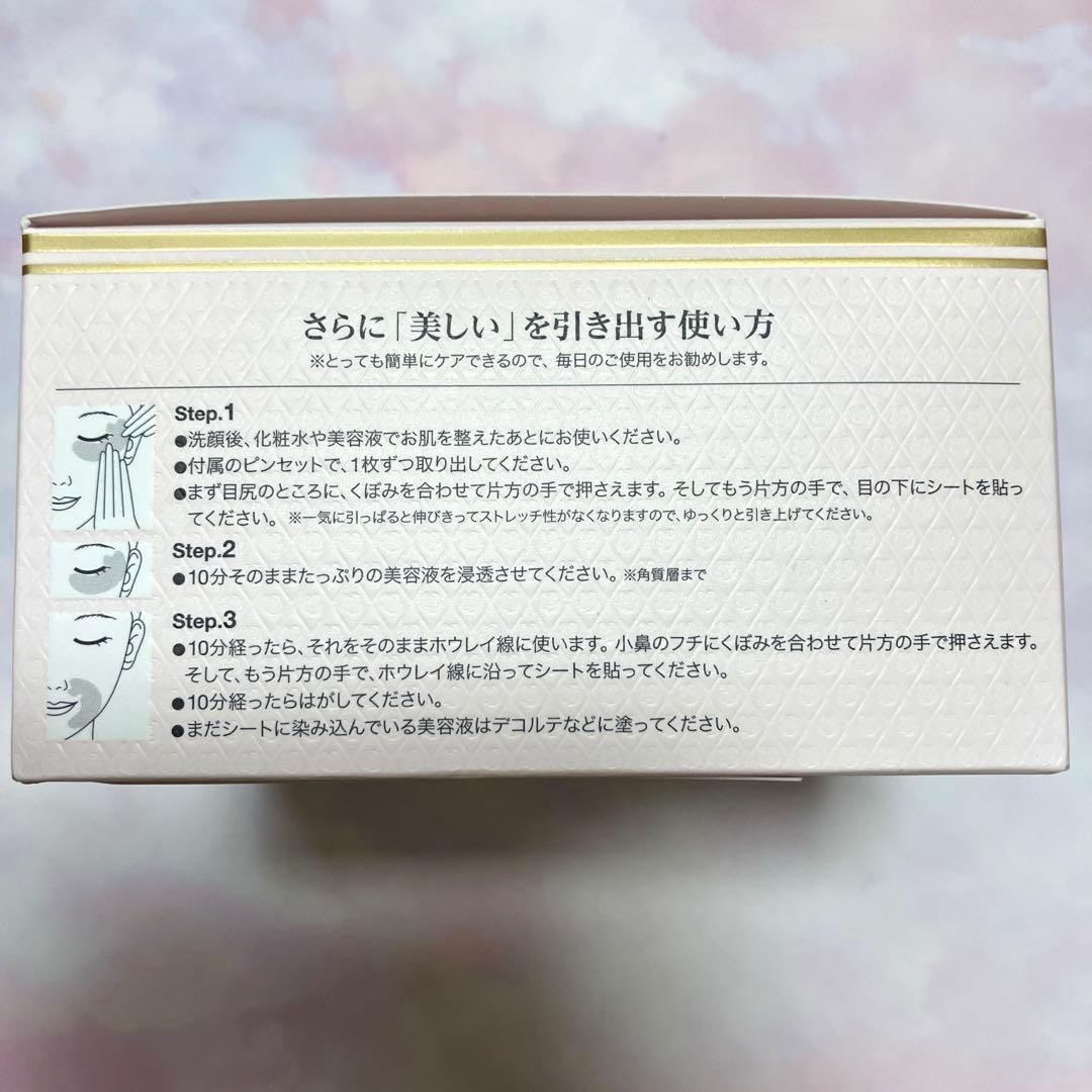 新品未開封ロージードロップパーフェクト ストレッチ シート60枚RosyDrop