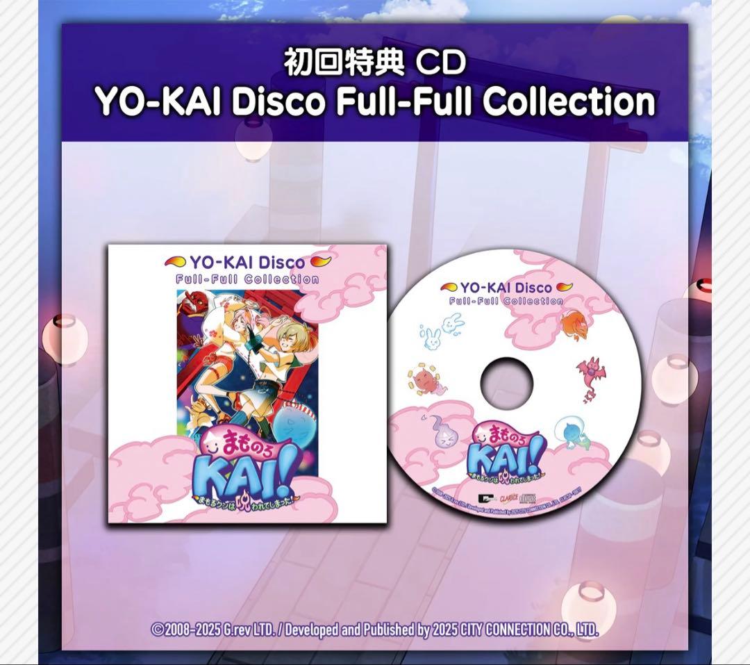 まものろKAI！～まもるクンは呪われてしまった！～特装版 冥界再会箱クラリス特典